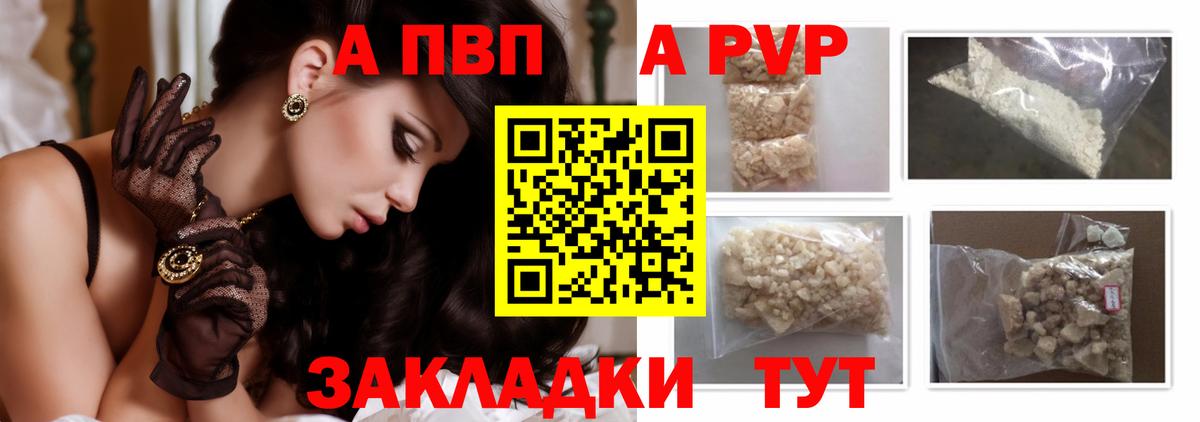Alpha PVP СК Великие Луки