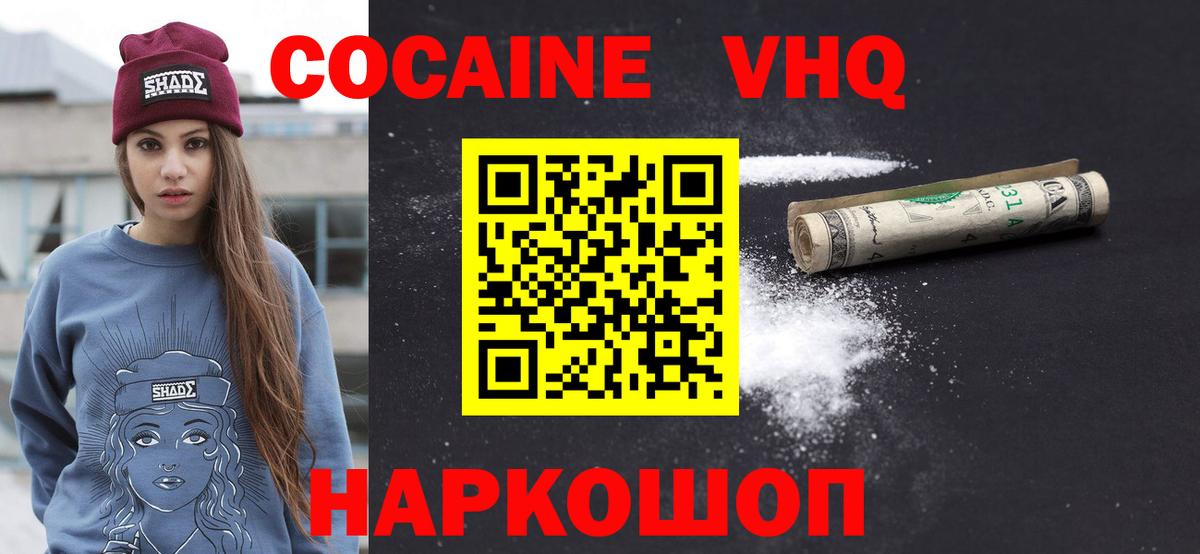 Кокаин Перу  Вход с VPN  COCAIN Боливия  Великие Луки 
