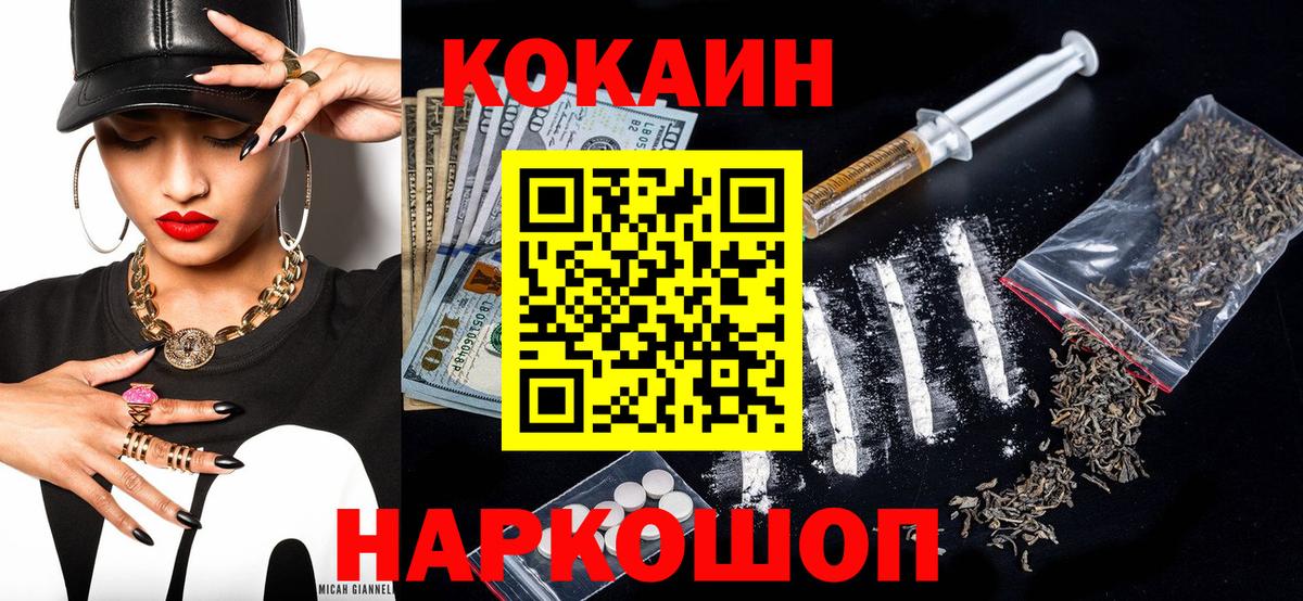 КОКАИН 99% Великие Луки
