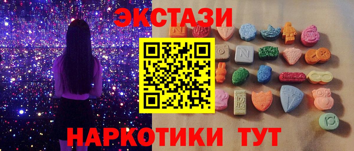 Экстази Дубай  Вход с VPN  Великие Луки  Экстази диски 