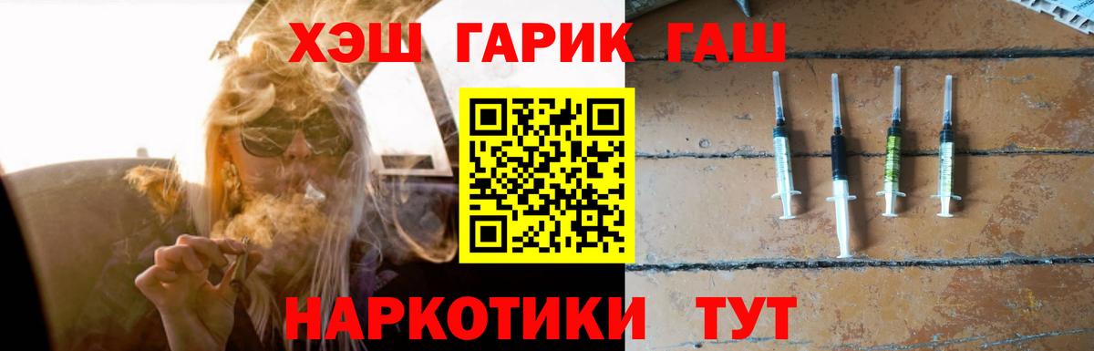 Великие Луки  ГАШ хэш  ГАШИШ Cannabis  Гашиш  Вход с VPN 