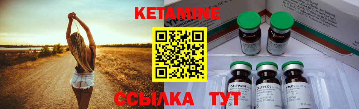 КЕТАМИН VHQ  Вход с VPN  Великие Луки 