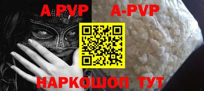 apvp Будённовск