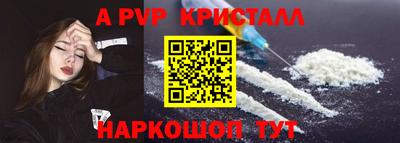 apvp Будённовск