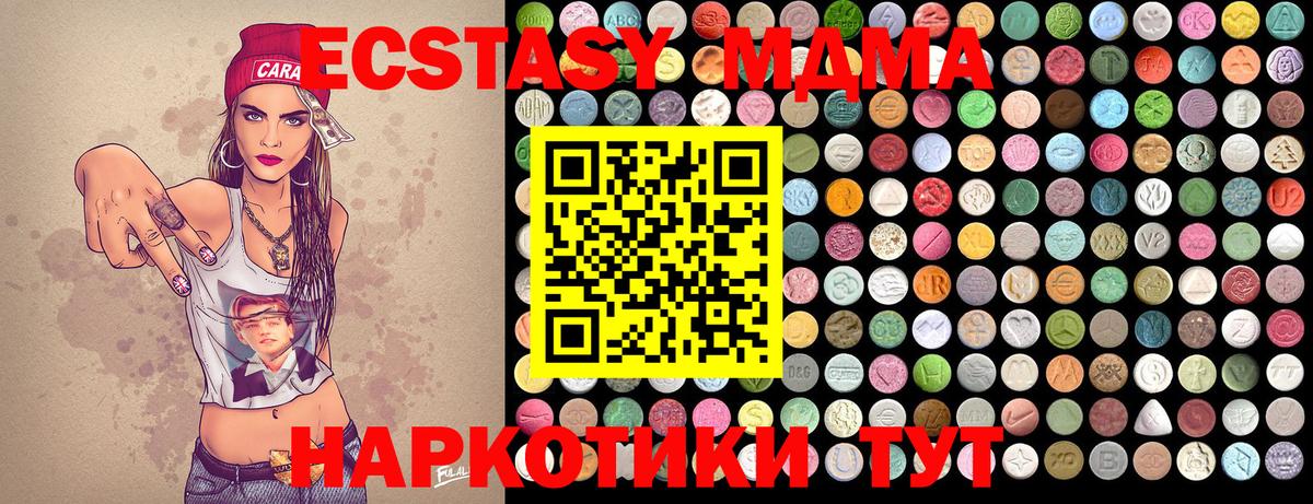 MDMA молли  МДМА  Великие Луки  Вход с VPN 