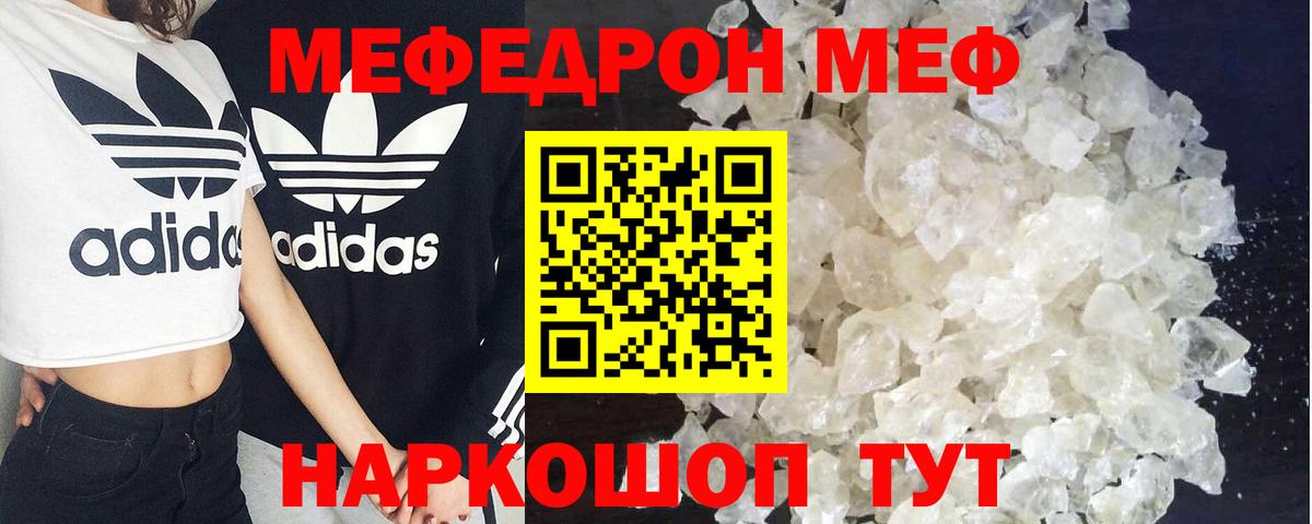 Мефедрон  Великие Луки
