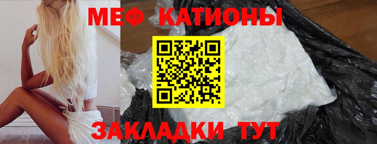 МЯУ-МЯУ  МЯУ-МЯУ 4 MMC  Вход с VPN  Мефедрон мяу мяу  МЕФ  Великие Луки 