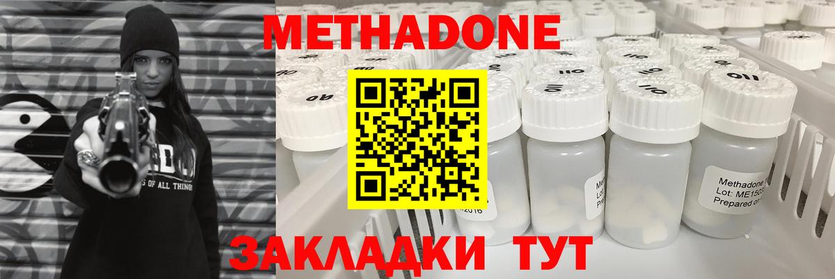 Великие Луки  Метадон methadone  кракен зеркало  Вход с VPN 