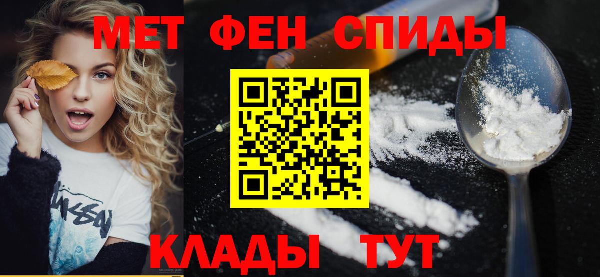 Метамфетамин мет  Вход с VPN  Великие Луки 