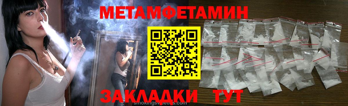 Первитин кристалл Великие Луки
