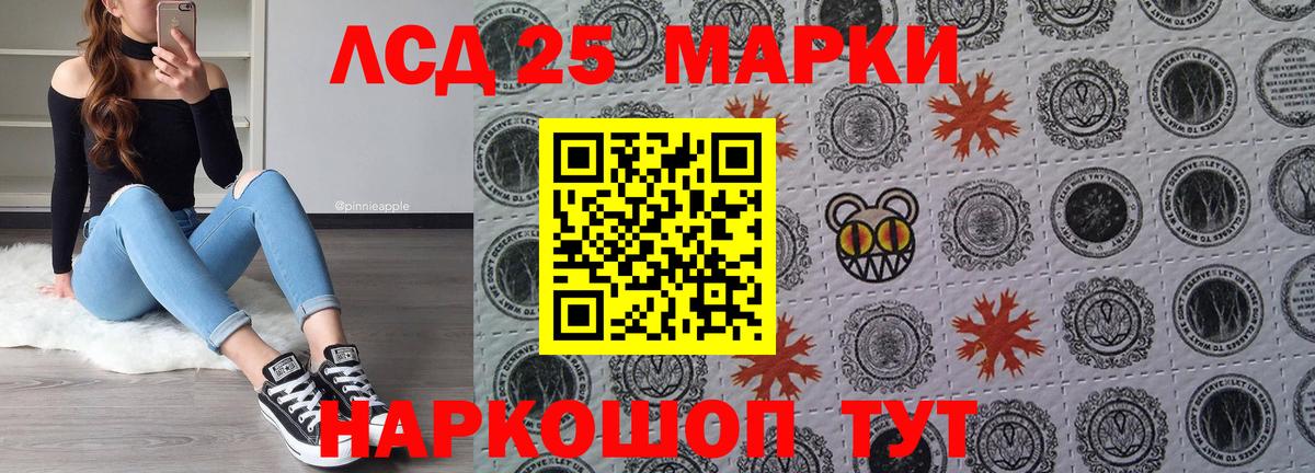 Марки 25I-NBOMe 1,8мг Великие Луки