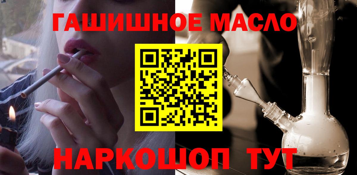 Великие Луки  Дистиллят ТГК жижа  Дистиллят ТГК THC oil  Вход с VPN 