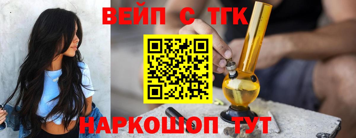 Дистиллят ТГК гашишное масло Великие Луки