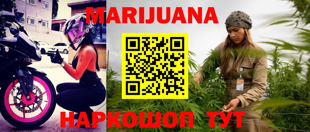 Каннабис тримм Великие Луки